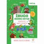 Žalioji sakmių knyga. Skiemenuotos sakmės ir pasakėčios
