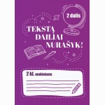 Tekstą dailiai nurašyk! 2 klasės  mokiniams. 2 dalis