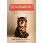 Ką katės galvoja?
