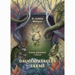 Daugiapasaulės sakmė. Pupsių kronikos. I dalis