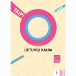 Lietuvių kalba. Užrašai 1 klasei, 1 dalis (serija „TAIP!“)