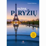 Pažink Paryžių