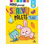 Mano pirmoji spalvų paletė. Ūkio gyvūnų nuotykiai