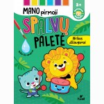 Mano pirmoji spalvų paletė. Afrikos džiaugsmai