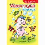 Vienaragiai išdykauja