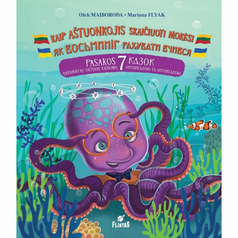 Kaip aštuonkojis skaičiuoti mokėsi