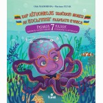 Kaip aštuonkojis skaičiuoti mokėsi
