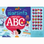 Įgarsinta linksmoji ABC. Mokomės tarti abėcėlės raidėmis žymimus garsus