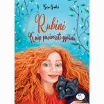 Rubinė. Kaip pasiversti gyvūnu. 3 knyga