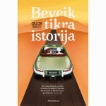 Beveik tikra istorija