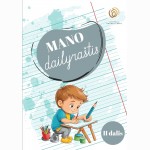 Mano dailyraštis, 2 dalis