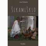 Šikamiškio kronikos. Drąsa gyventi