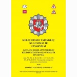Kelių eismo taisyklių klausimai ir atsakymai /bilietai (2024 m.)