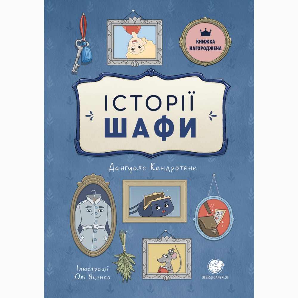 Spintos istorijos (Ukrainiečių kalba) ??????? ????