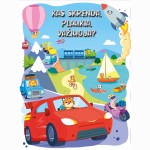 Kas skrenda plaukia važiuoja (50 garsų)