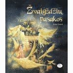 Žvaigždžių pasakos