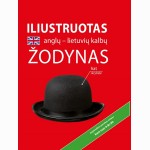 Iliustruotas anglų–lietuvių kalbų žodynas: anglų kalbos pamokos visiems, kam nuo 9 iki 99