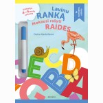 Lavinu ranką. Mokausi rašyti raides