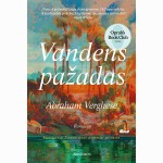 Vandens pažadas