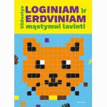 Užduotys loginiam ir erdviniam mąstymui lavinti