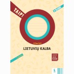 Lietuvių kalba. Užrašai 3 klasei, 1 dalis (serija „TAIP!“)