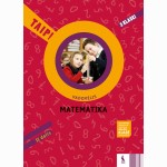 Matematika. Vadovėlis 2 klasei, 2 dalis (TAIP!)