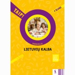 Lietuvių kalba. Vadovėlis 4 klasei 1 dalis (TAIP!)