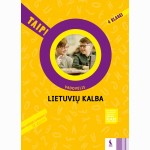 Lietuvių kalba. Vadovėlis 4 klasei, 2 dalis (TAIP!)