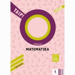Matematika. Užrašai 3 klasei, 3 dalis (serija „TAIP!“)