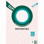 Matematika. Pasitikrinamieji darbai 4 klasei (serija „TAIP!“)