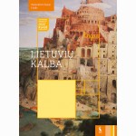 Lietuvių kalba. Vadovėlis 9 klasei, 1 dalis (LINGUA)
