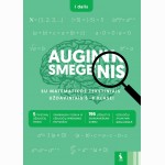 Augink smegenis su matematikos tekstiniais uždaviniais 5-8 klasei, 1 dalis