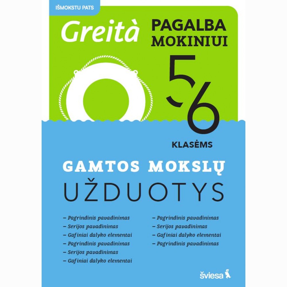 Gamtos mokslų užduotys 5-6 klasėms, serija Greita pagalba mokiniui!