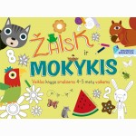 Žaisk ir mokykis. Veiklos knyga smalsiems 4-5 metų vaikams