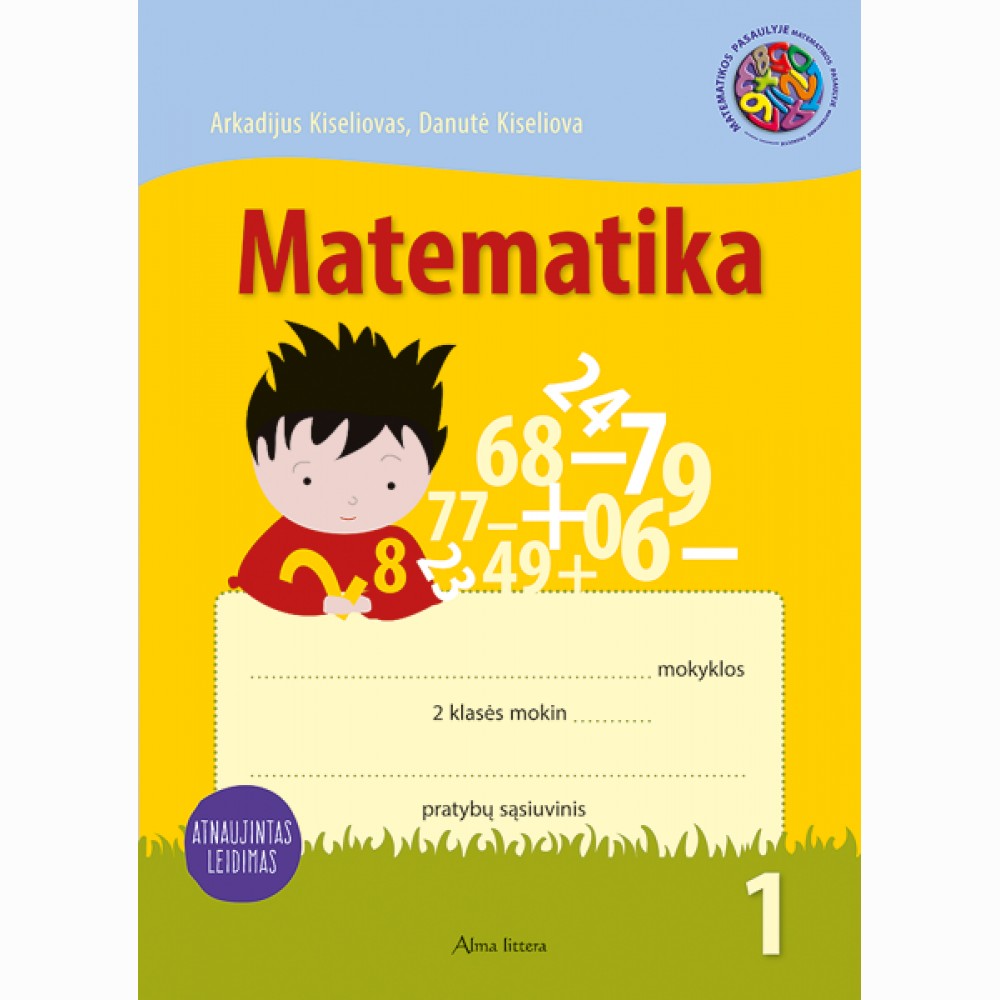 Matematika. Pratybų sąsiuvinis 2 klasei, 1 dalis (atnaujintas leidimas)