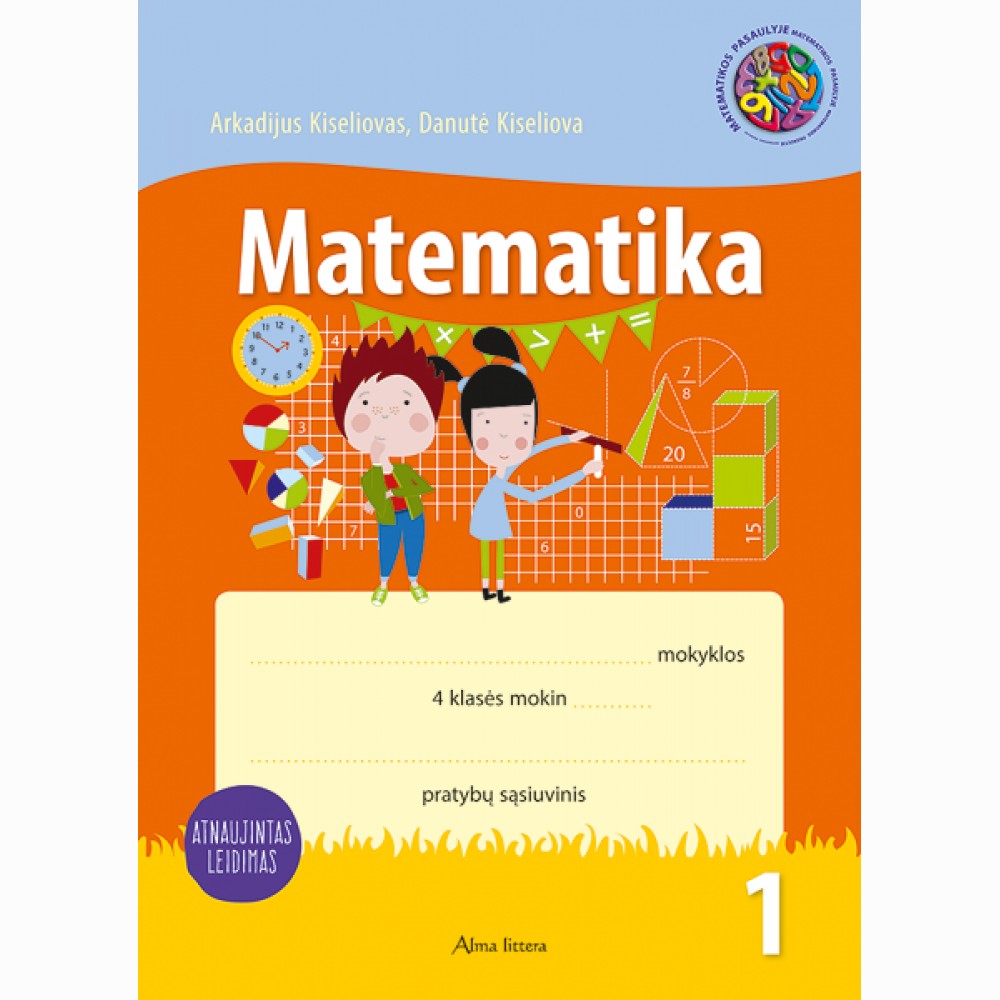 Matematika. Pratybų sąsiuvinis 4 klasei, 1 dalis (atnaujintas leidimas)