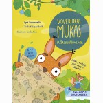 Voveriukas Mukas ir Žaliamiškio lobis