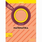 Matematika. Užrašai 1 klasė, 3 dalis (atnaujinta 2022). Serija TAIP!