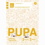 Pupa. Pratybų sąsiuvinis 3 klasei, 3 dalis (pagal 2016 m. programą) (serija „ŠOK“)