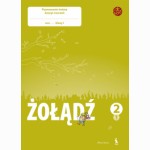 ŻOŁĄDŹ. Poznawanie świata. Pierwszy zeszyt ćwiczeń dla klasy II (ŠOK)