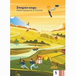 Žmogaus sauga. Veiklos sąs. 5-6 kl