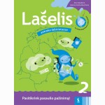 Lašelis antroko labirintuose. Pasitikrink pasaulio pažinimą!
