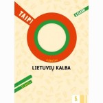 Lietuvių kalba. Užrašai 2 klasei, 2 dalis (serija „TAIP!“)