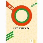 Lietuvių kalba. Užrašai 2 klasei, 3 dalis (serija „TAIP!“)