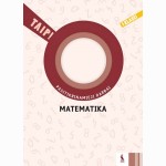 Matematika. Pasitikrinamieji darbai 1 klasei (serija „TAIP!“)