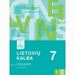 Lietuvių kalba. Pratybų sąsiuvinis 7 klasei, 1 dalis
