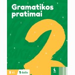 Lietuvių kalbos gramatikos pratimai 2 klasei, 1 dalis