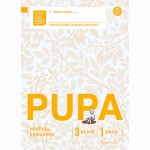 Pupa. Pratybų sąsiuvinis 3 klasei, 1 dalis (pagal 2016 m. programą) (serija „ŠOK“)