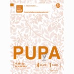 Pupa. Pratybų sąsiuvinis 4 klasei, 1 dalis (pagal 2016 m. programą) (serija „ŠOK“)