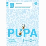 Pupa. Pratybų sąsiuvinis 1 klasei, 2 dalis (pagal 2016 m. programą) (serija „ŠOK“)
